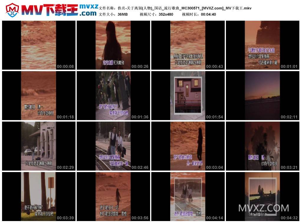 佚名-关于离别(人物)_国语_流行歌曲_MC300571